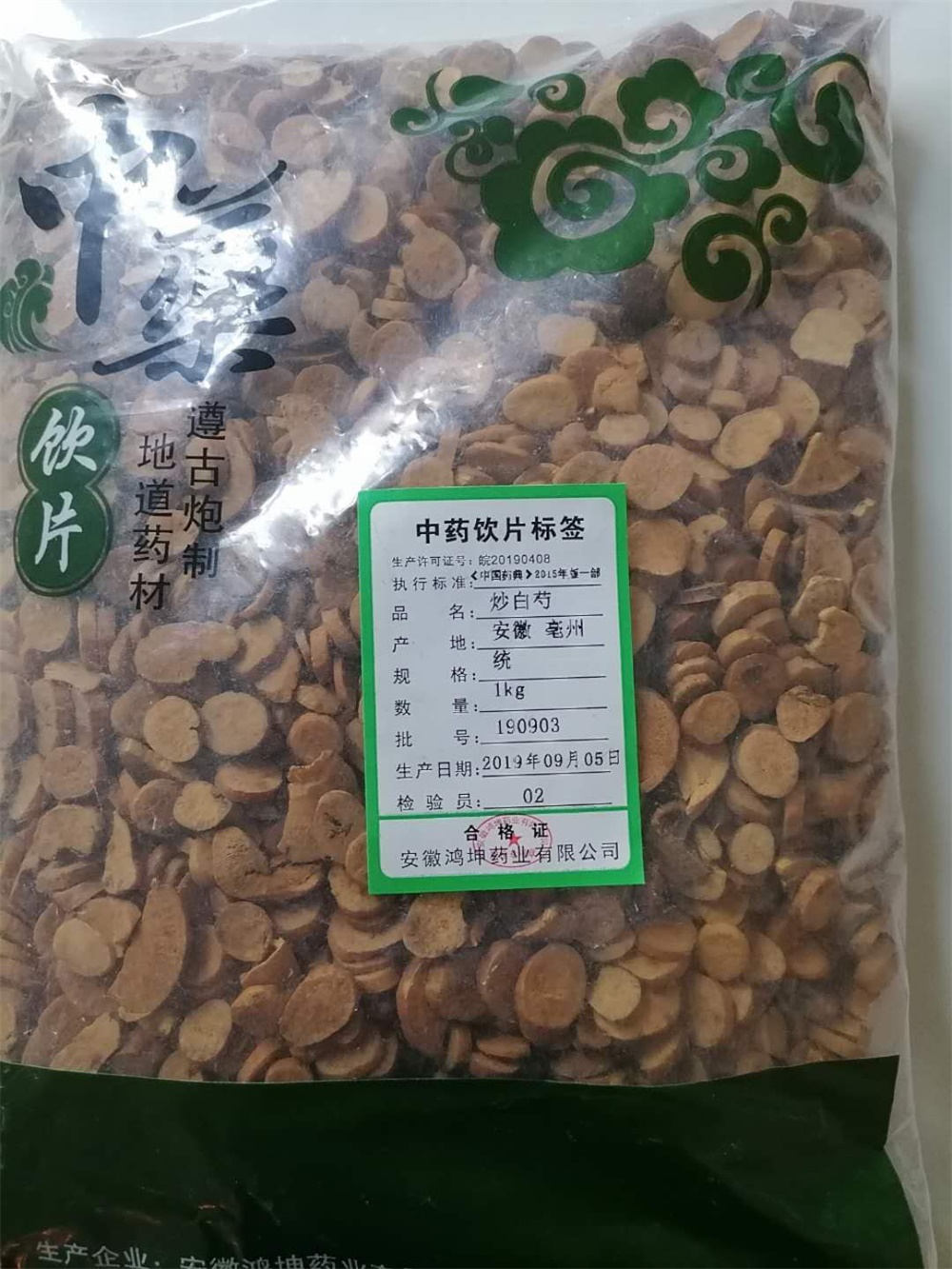 炒白芍